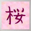 Suche nach sakura poster Japanisch