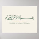 Suche nach bismillah poster Islamische wandkunst