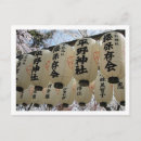 Suche nach cherry blossom postkarten Japan
