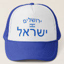 Suche nach jerusalem kappen Souvenir