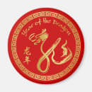 Suche nach chinesischer drache magnete Chinesisches neues jahr