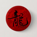 Suche nach roter drache buttons Asiatisch