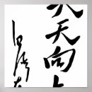 Suche nach mao poster Vintag