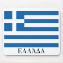 Suche nach griechenland mousepads Europa