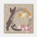 Suche nach chinesische blume magnete Asiatisch