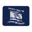 Suche nach israel magnete Judentum