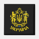 Suche nach symbol der liebe magnete Ukraine stark