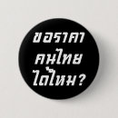 Suche nach thailändische buttons Thailand