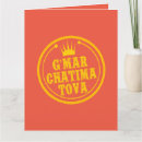 Suche nach tova karten Yom kippur