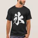 Suche nach japanisches wort tshirts Kanji