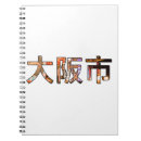 Suche nach kanji kleine notizbücher Rot