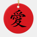 Suche nach japanisches kanji ornamente Chinesisch