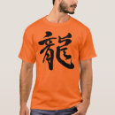 Suche nach chinesischer drache tshirts Kanji
