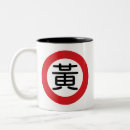 Suche nach straßenschild tassen Asiatisch