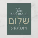 Suche nach shalom postkarten Hebräisch