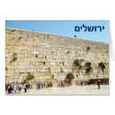 Suche nach kotel Israel