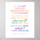 Suche nach rabbi poster Judaika