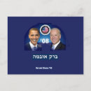 Suche nach hebrew postkarten International hebräisch