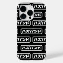 Suche nach haltung iphone hüllen Cool