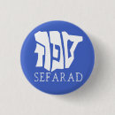 Suche nach judentum buttons International hebräisch