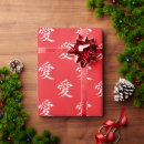 Suche nach kanji geschenkpapier Chinesisch