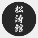 Suche nach dojo aufkleber Karate kid