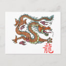 Suche nach chinesischer drache postkarten Cool