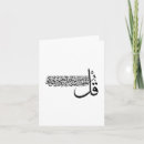 Suche nach al karten Islamische