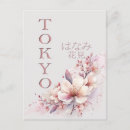 Suche nach kanji postkarten Blume