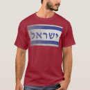 Suche nach flagge von israel tshirts Gott