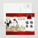 Suche nach jahr des hahns postkarten Chinesisches neujahr