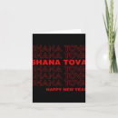 Suche nach shana tova karten Jahr