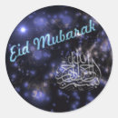 Suche nach glückliches eid aufkleber Mubarak