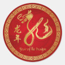 Suche nach chinesisches jahr des drachen aufkleber 2012