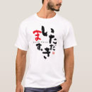 Suche nach mahlzeiten tshirts Japanisch