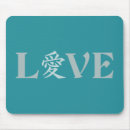 Suche nach chinesische liebe mousepads Kanji