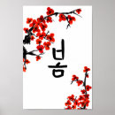 Suche nach koreanisch poster Blume
