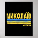 Suche nach kyrillisch poster Ukraine