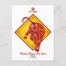 Suche nach jahr des tigers postkarten Glückliches neues jahr