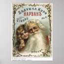 Suche nach vintages russisches poster Antik
