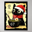 Suche nach lustiges weihnachten poster Sieben