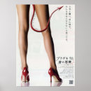 Suche nach der teufel poster Manga