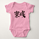 Suche nach chinesischer babykleidung Kanji
