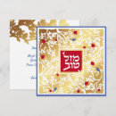 Suche nach hebräische karten Fledermausmitzvah