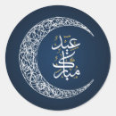 Suche nach eid al fitr aufkleber Islam
