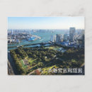 Suche nach japanische postkarten Tokyo