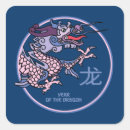 Suche nach chinesisches jahr des drachen aufkleber Sternzeichen