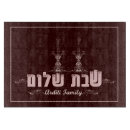 Suche nach shalom schneidebrettchen Challah