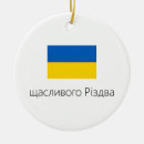 Suche nach weihnachtsschmuck Ukrainisch