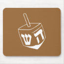 Suche nach jüdischer mousepads Chanukah